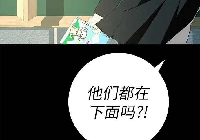 [第83话] 致我的缪斯 第20页