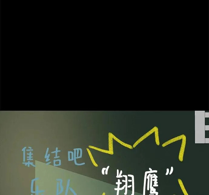 [第83话] 致我的缪斯 第24页