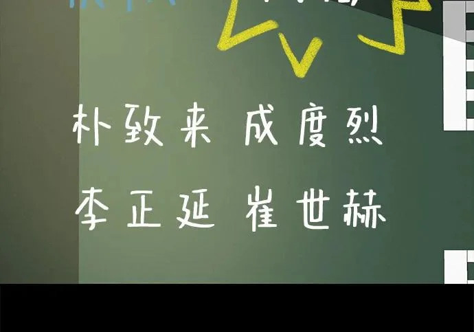 [第83话] 致我的缪斯 第25页
