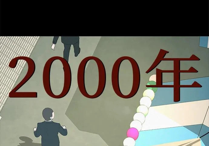 [第83话] 致我的缪斯 第29页