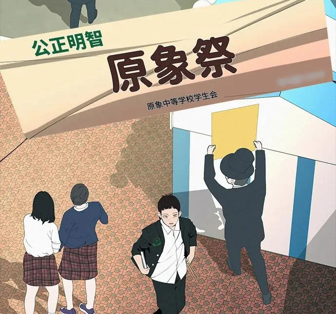 [第83话] 致我的缪斯 第30页