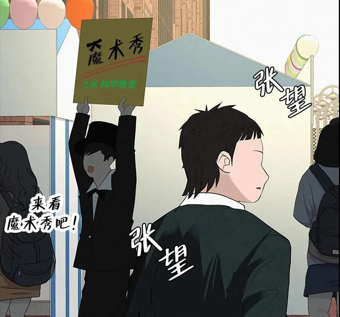 [第83话] 致我的缪斯 第33页