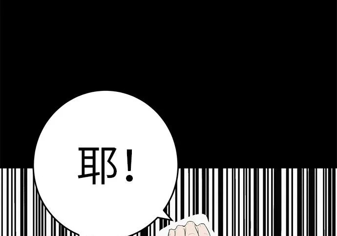 [第83话] 致我的缪斯 第40页