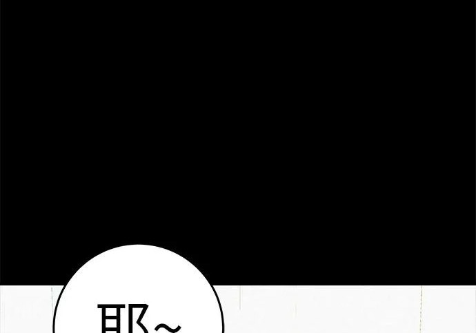 [第83话] 致我的缪斯 第44页