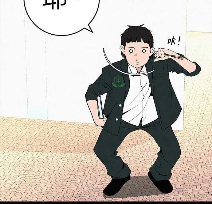 [第83话] 致我的缪斯 第45页