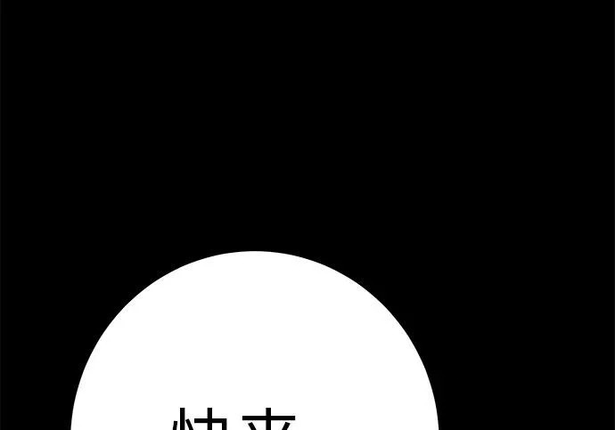 [第83话] 致我的缪斯 第46页