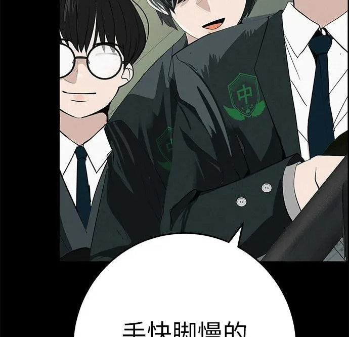 [第83话] 致我的缪斯 第48页