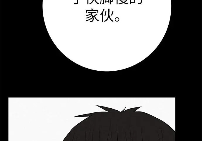 [第83话] 致我的缪斯 第49页
