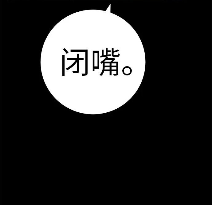 [第83话] 致我的缪斯 第51页