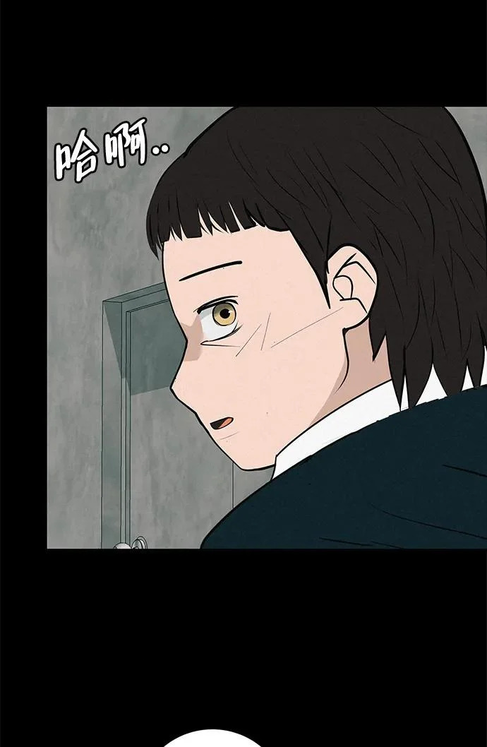 [第83话] 致我的缪斯 第53页