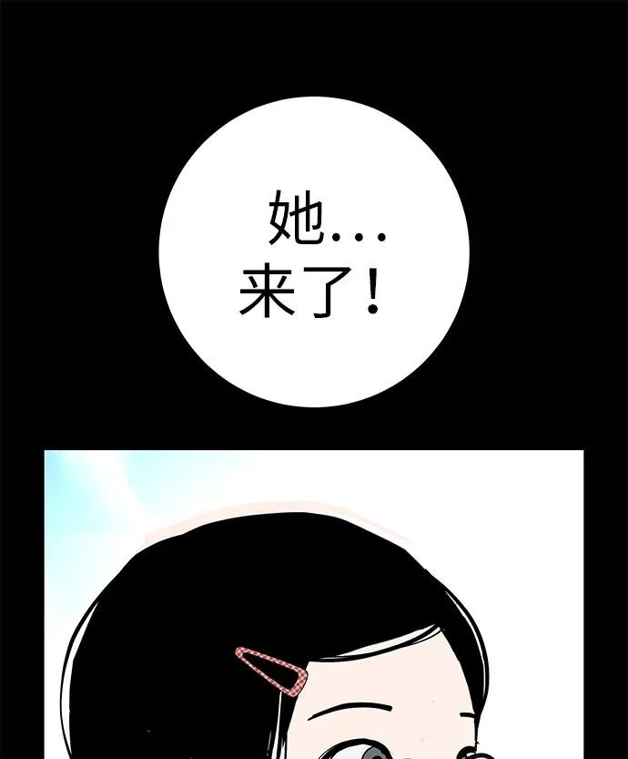 [第83话] 致我的缪斯 第57页