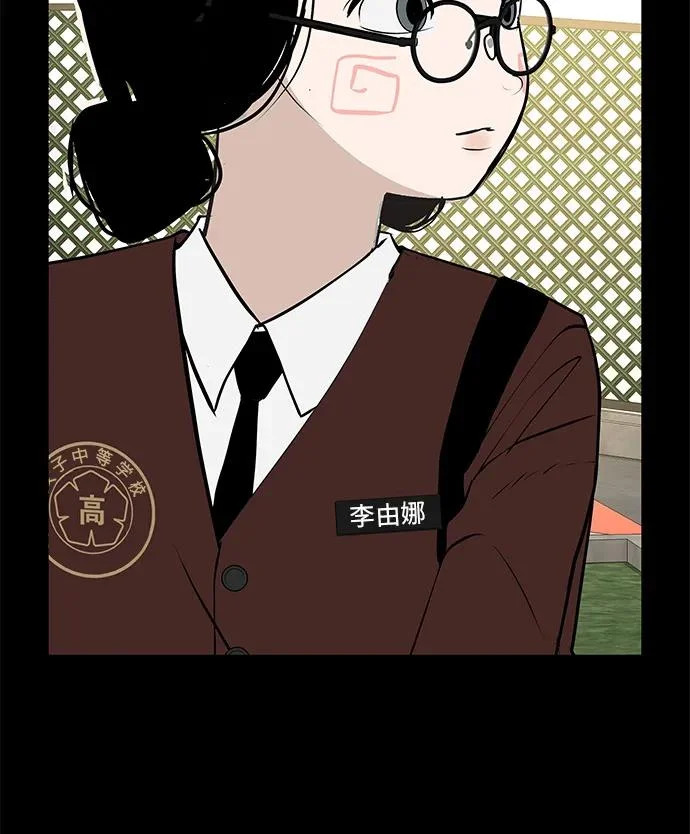 [第83话] 致我的缪斯 第58页
