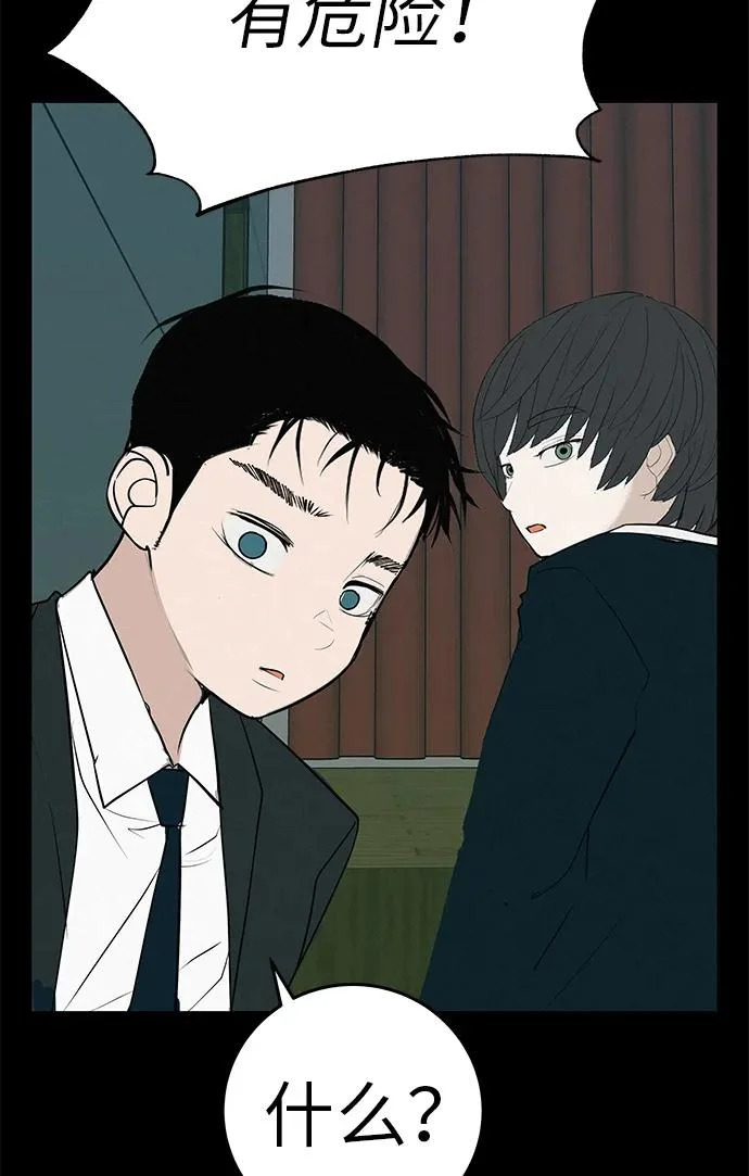 [第83话] 致我的缪斯 第64页