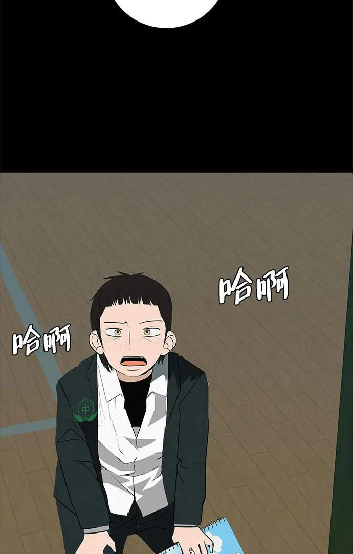 [第83话] 致我的缪斯 第65页