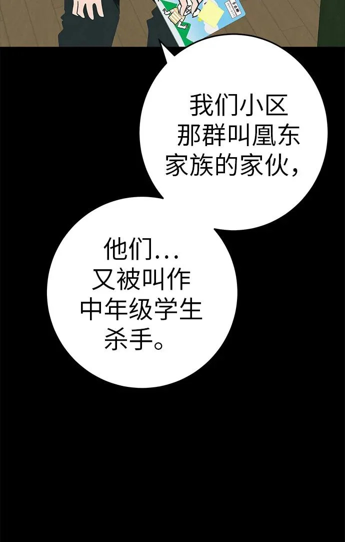[第83话] 致我的缪斯 第66页
