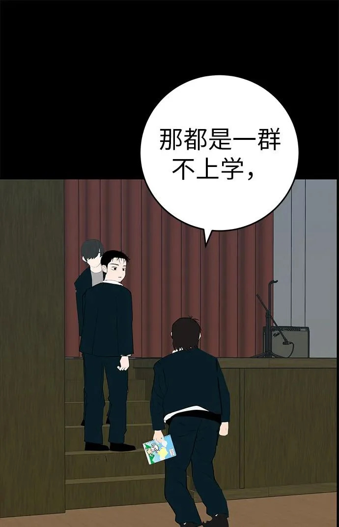 [第83话] 致我的缪斯 第67页