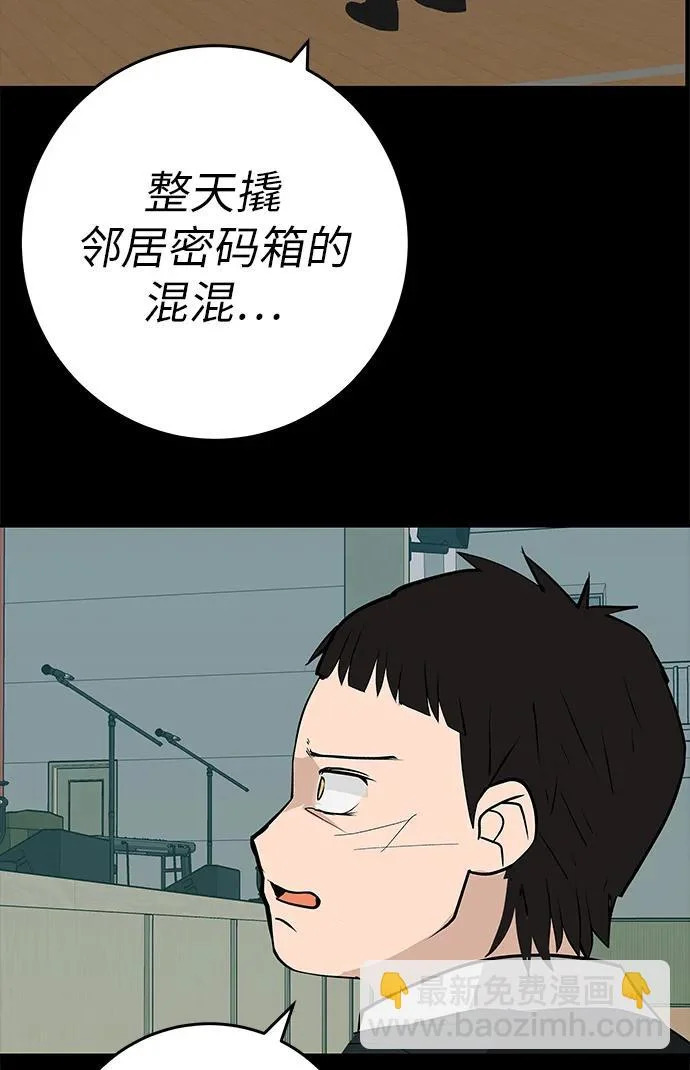 [第83话] 致我的缪斯 第68页