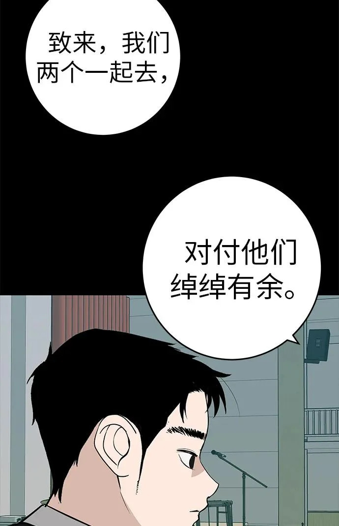 [第83话] 致我的缪斯 第69页