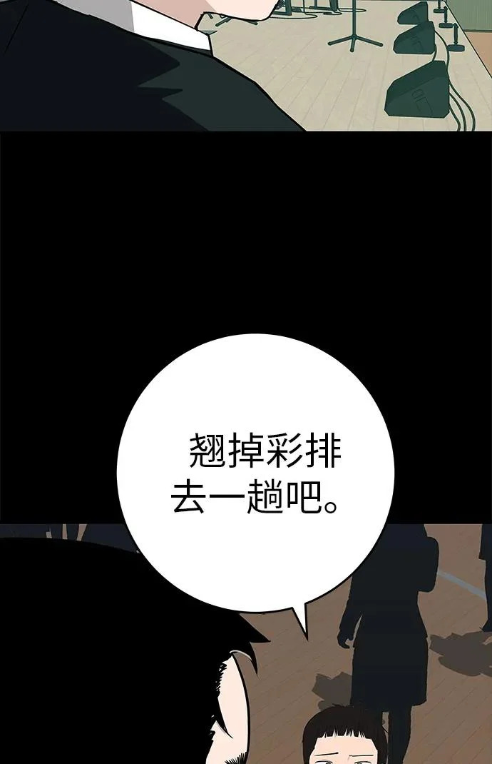 [第83话] 致我的缪斯 第70页