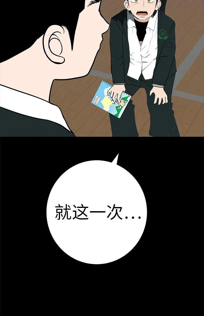 [第83话] 致我的缪斯 第71页