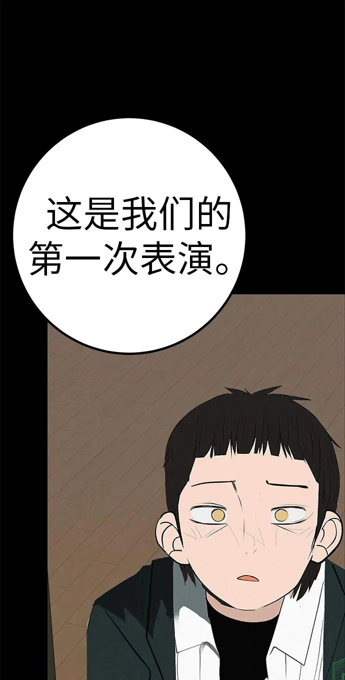 [第83话] 致我的缪斯 第72页