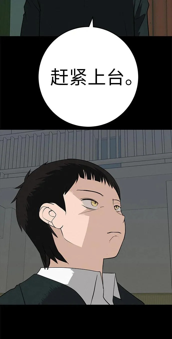 [第83话] 致我的缪斯 第74页