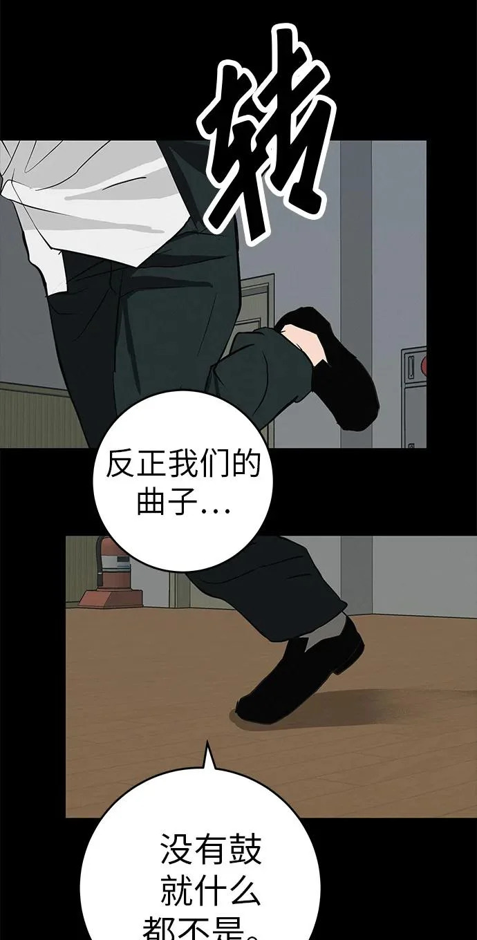 [第83话] 致我的缪斯 第75页