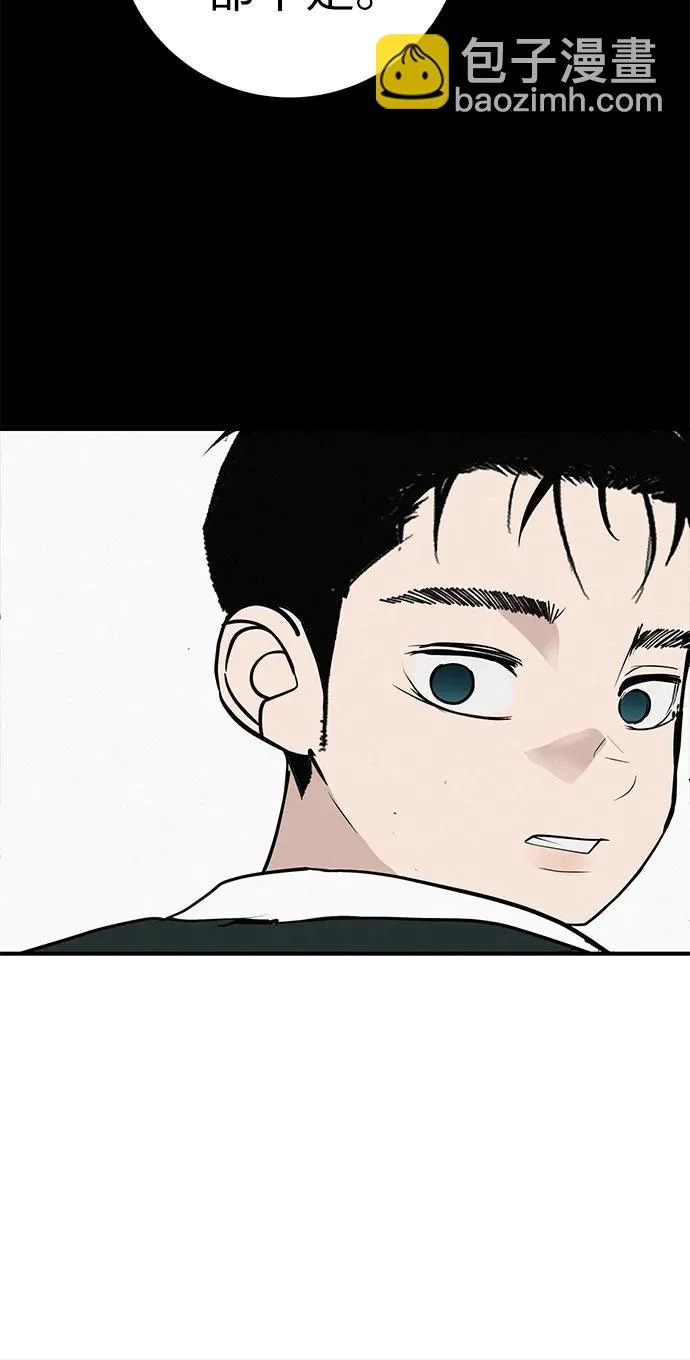 [第83话] 致我的缪斯 第76页