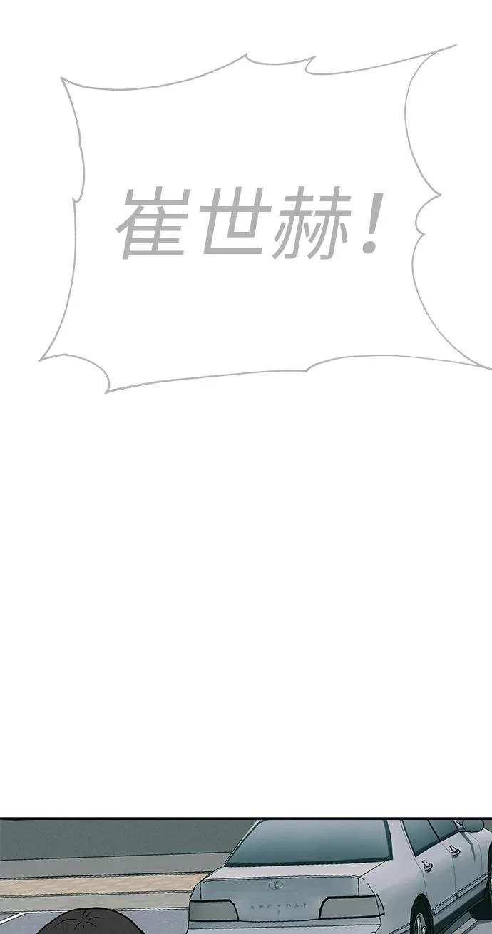 [第83话] 致我的缪斯 第77页