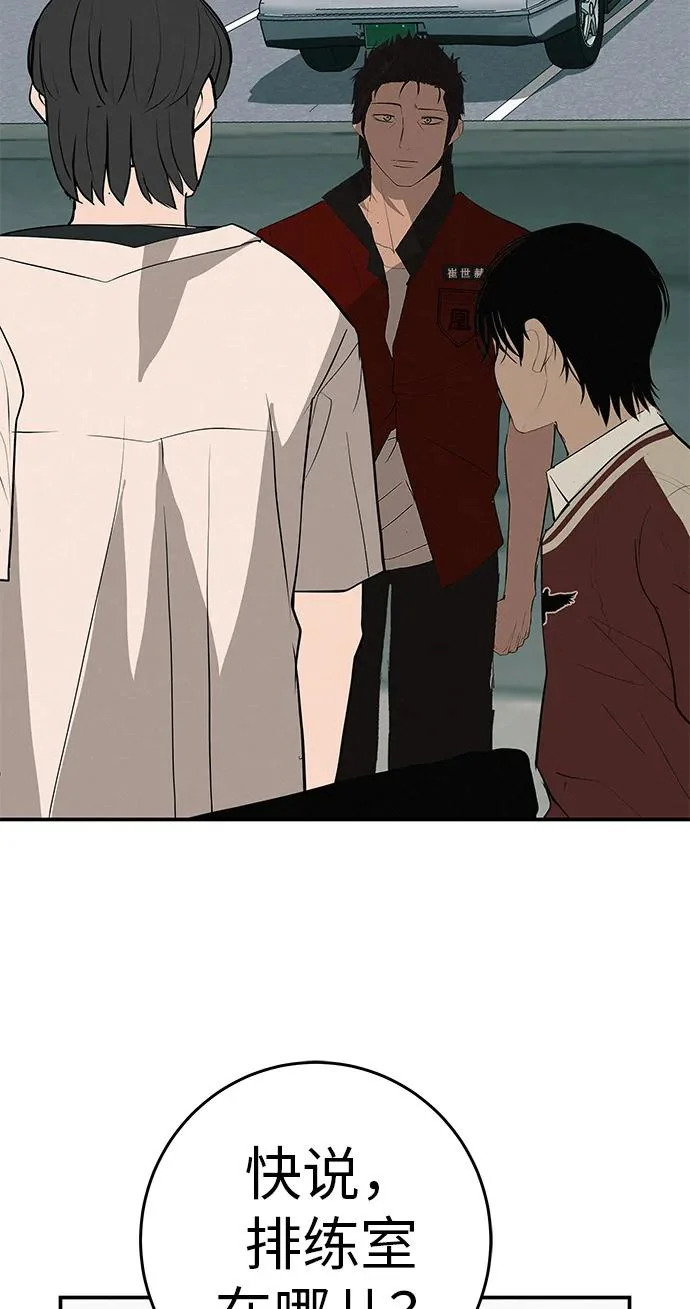 [第83话] 致我的缪斯 第78页