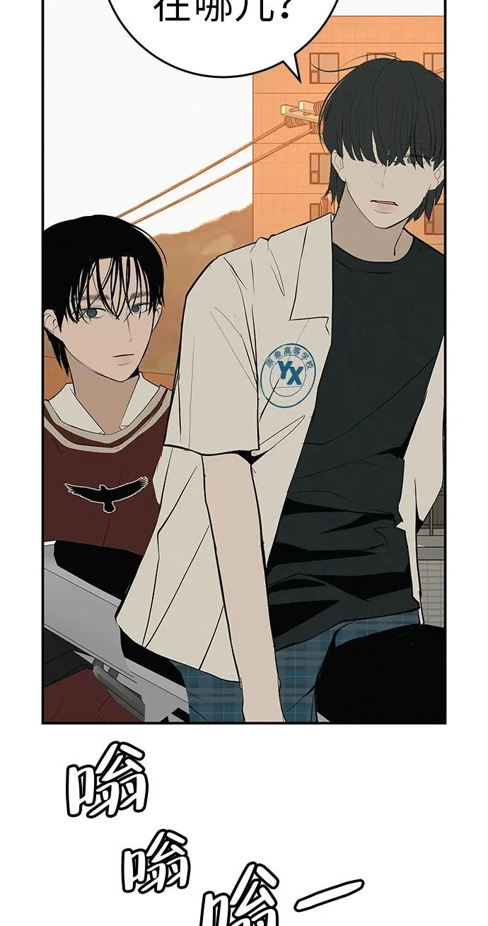 [第83话] 致我的缪斯 第79页