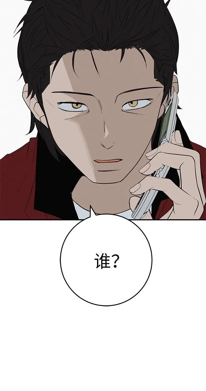 [第83话] 致我的缪斯 第81页