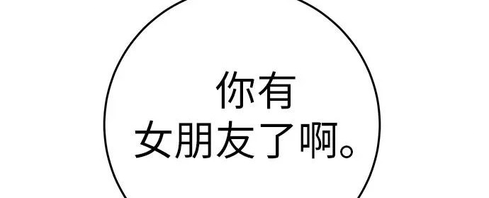 [第83话] 致我的缪斯 第85页