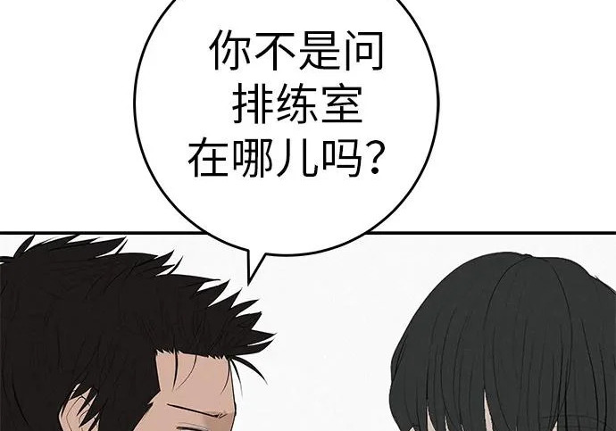 [第83话] 致我的缪斯 第92页