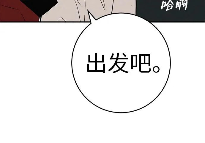 [第83话] 致我的缪斯 第94页