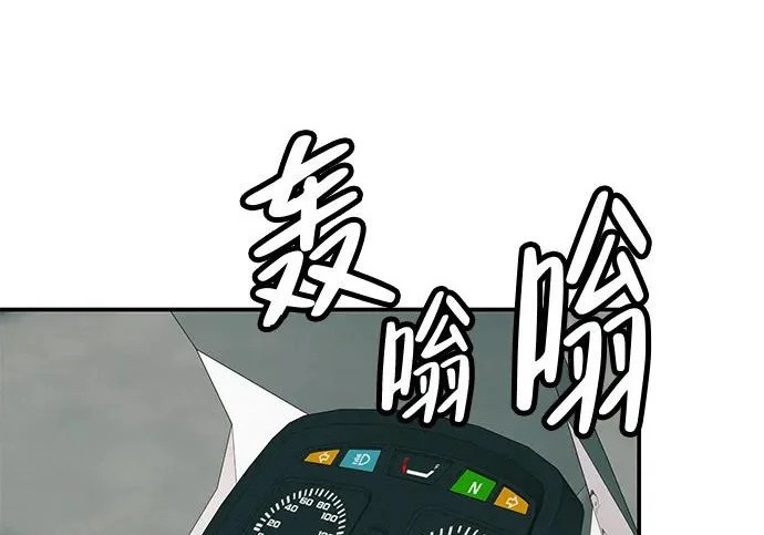 [第83话] 致我的缪斯 第95页