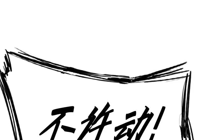 [第83话] 致我的缪斯 第102页