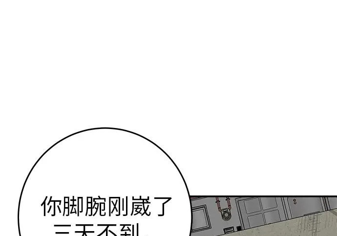 [第83话] 致我的缪斯 第105页