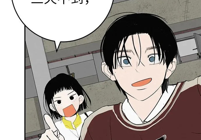 [第83话] 致我的缪斯 第106页