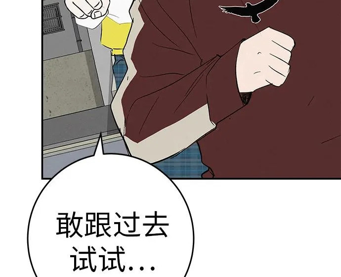 [第83话] 致我的缪斯 第107页