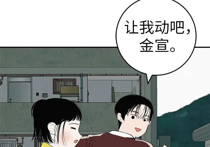 [第83话] 致我的缪斯 第109页