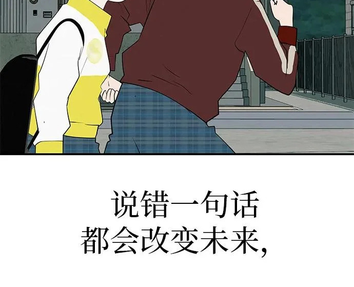 [第83话] 致我的缪斯 第110页