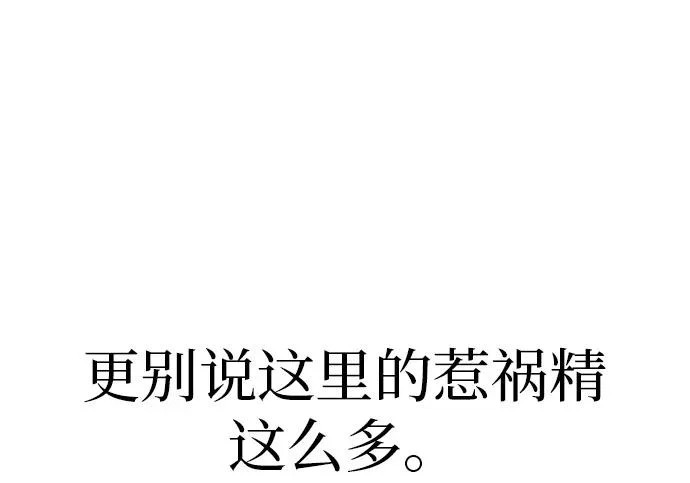 [第83话] 致我的缪斯 第111页