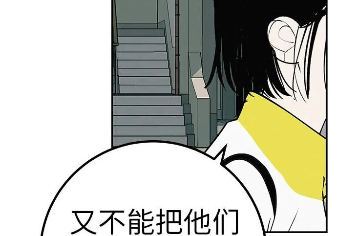 [第83话] 致我的缪斯 第115页