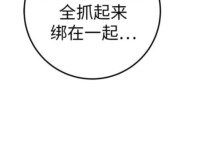 [第83话] 致我的缪斯 第116页