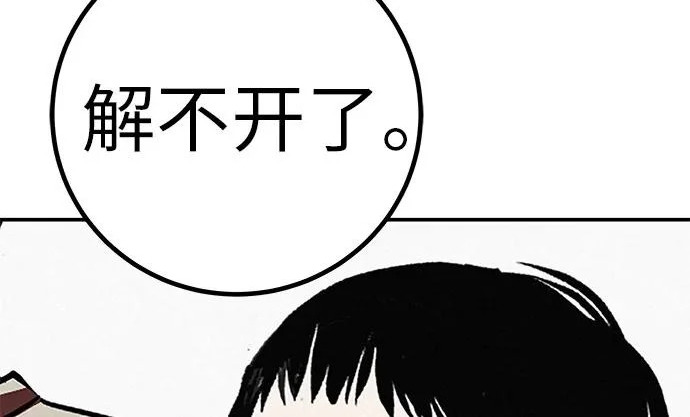[第83话] 致我的缪斯 第124页