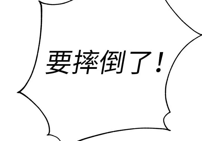 [第83话] 致我的缪斯 第131页