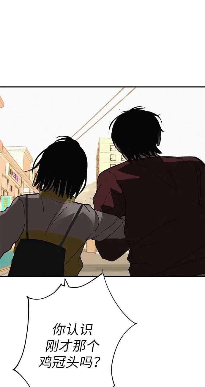 [第83话] 致我的缪斯 第137页