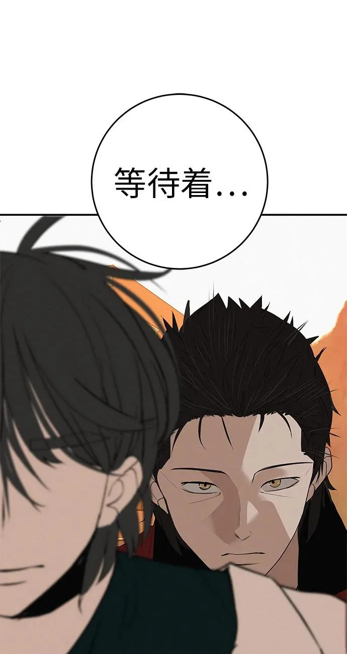 [第83话] 致我的缪斯 第139页