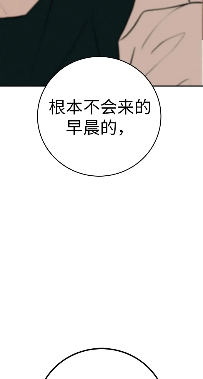 [第83话] 致我的缪斯 第140页